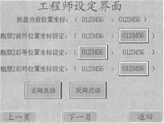 图8 GPT设定界面.jpg